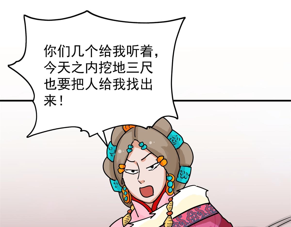 第154话 赌王之子（三十）(1/2)-第156话