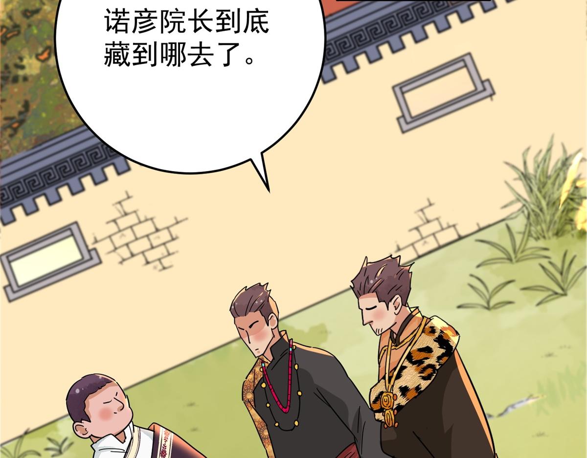 第154话 赌王之子（三十）(1/2)-第156话