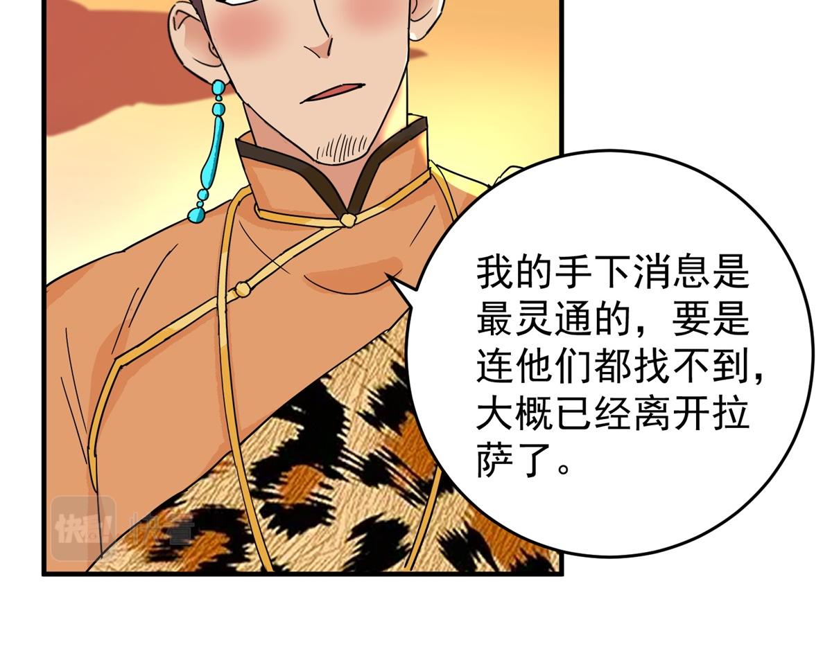 第154话 赌王之子（三十）(1/2)-第156话