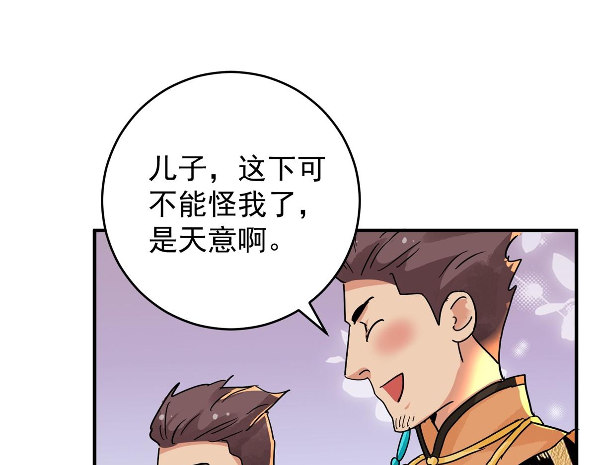 第154话 赌王之子（三十）(1/2)-第156话