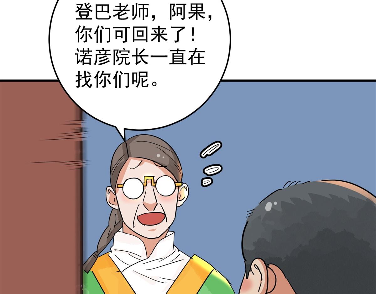 第154话 赌王之子（三十）(1/2)-第156话