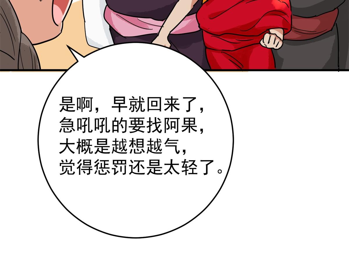 第154话 赌王之子（三十）(1/2)-第156话