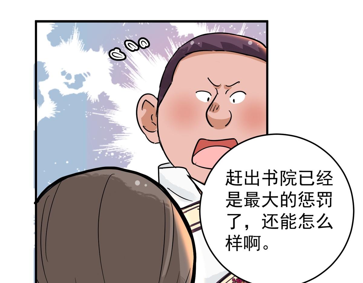 第154话 赌王之子（三十）(1/2)-第156话