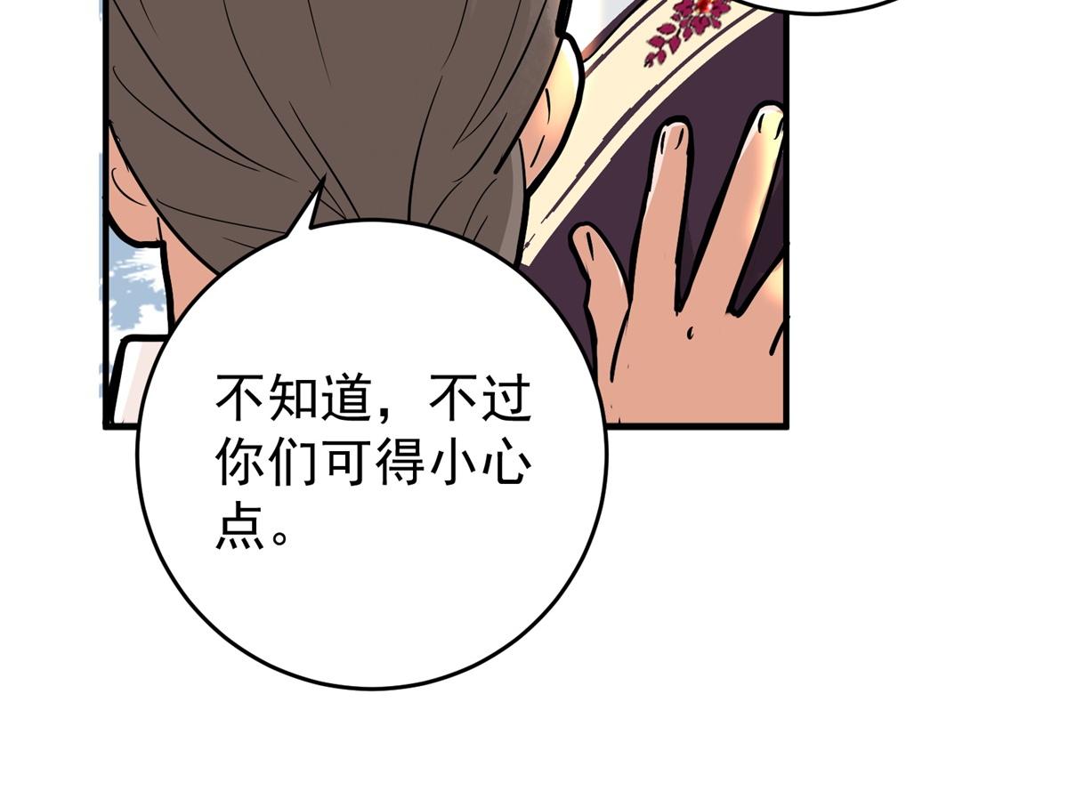 第154话 赌王之子（三十）(1/2)-第156话