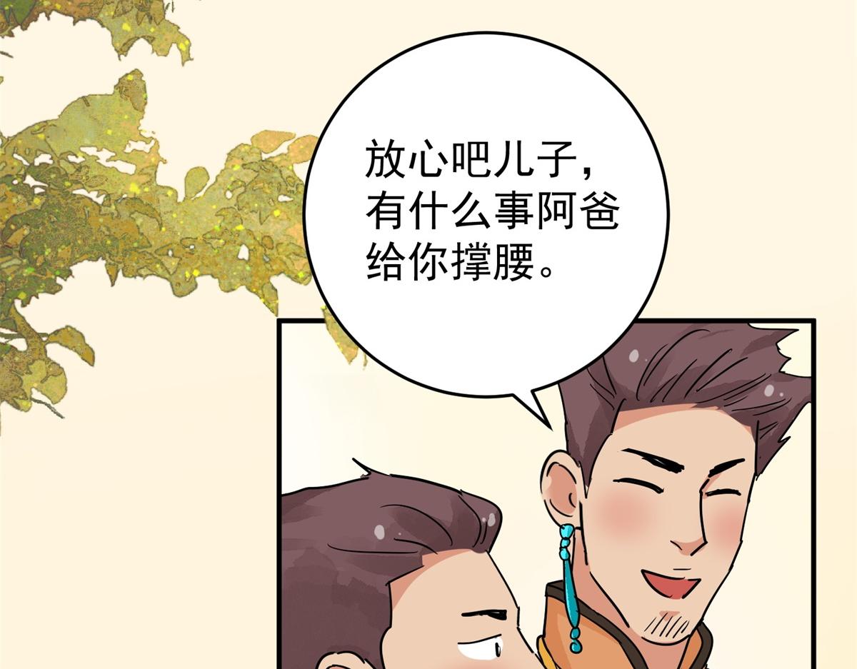 第154话 赌王之子（三十）(1/2)-第156话