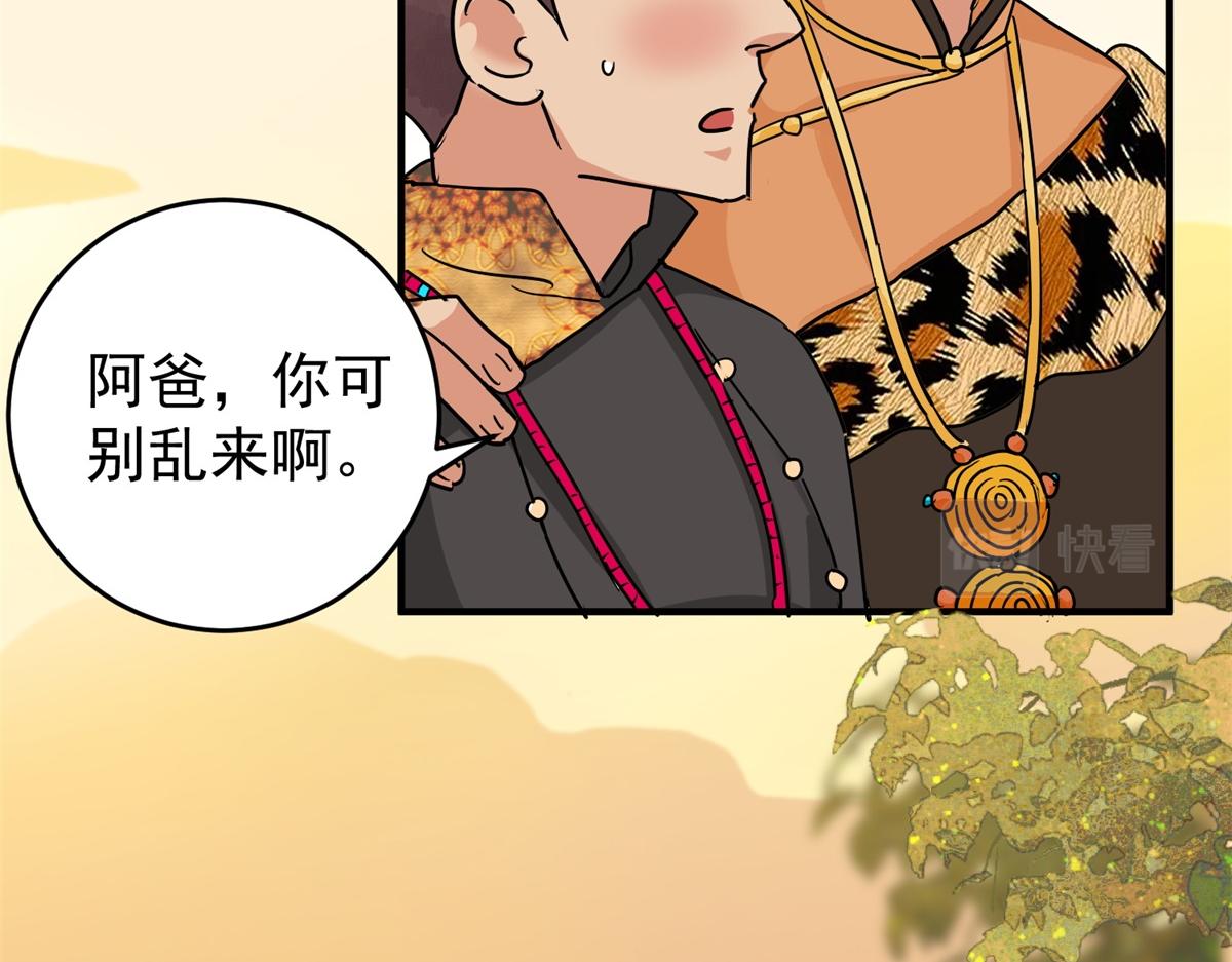 第154话 赌王之子（三十）(1/2)-第156话