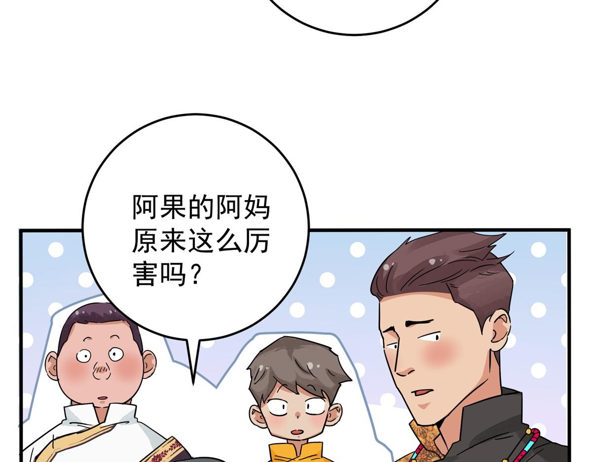 第154话 赌王之子（三十）(1/2)-第156话