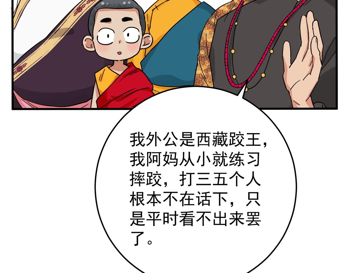 第154话 赌王之子（三十）(1/2)-第156话