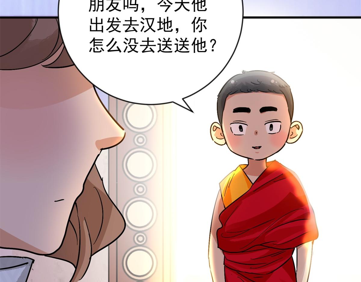 第156话 最强二代（一）(1/2)-第158话