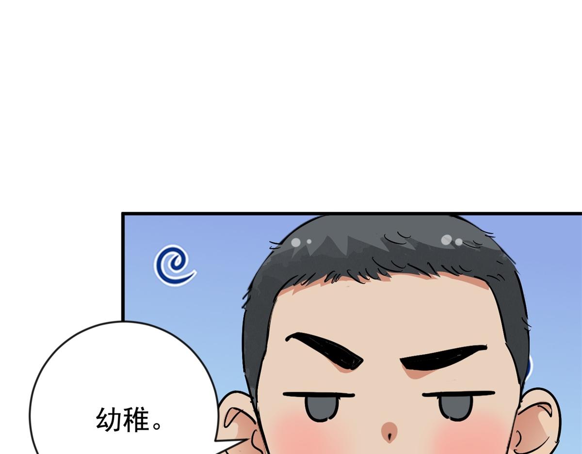 雪山·草地·傳說少年登巴的故事 - 第156話 最強二代（一）(1/2) - 2