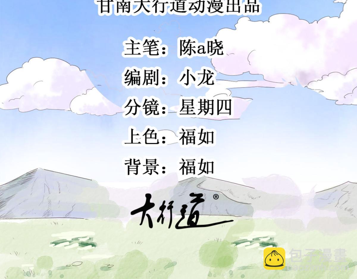 第156话 最强二代（一）(1/2)-第158话