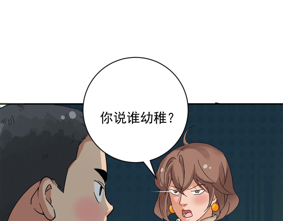 第156话 最强二代（一）(1/2)-第158话