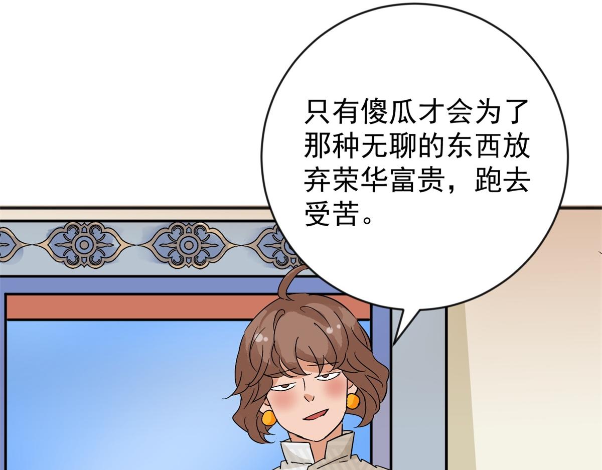 雪山·草地·傳說少年登巴的故事 - 第156話 最強二代（一）(1/2) - 8