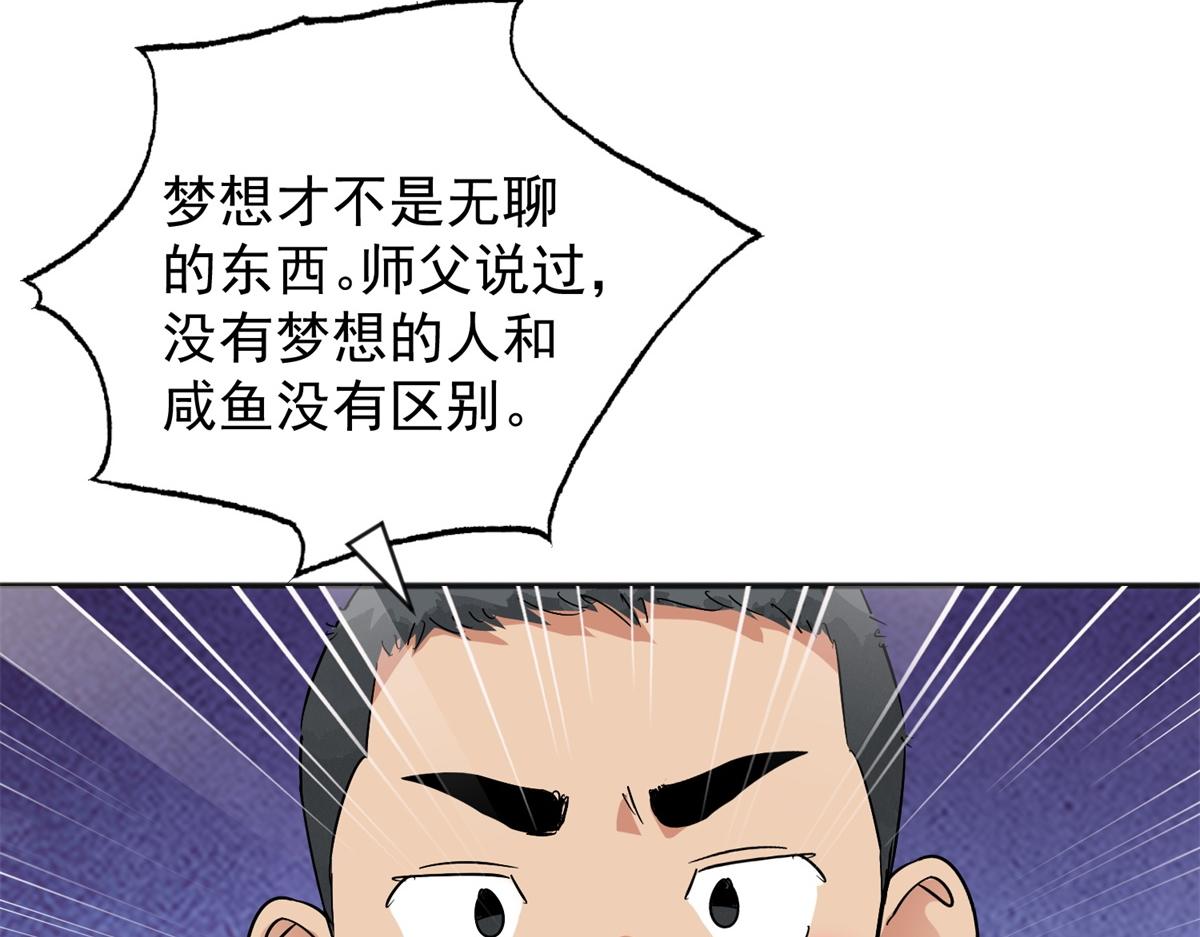 第156话 最强二代（一）(1/2)-第158话