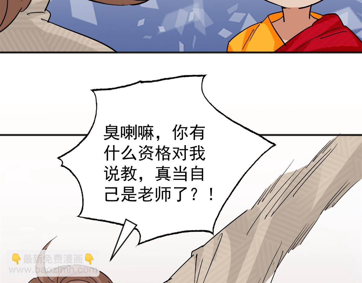 第156话 最强二代（一）(1/2)-第158话