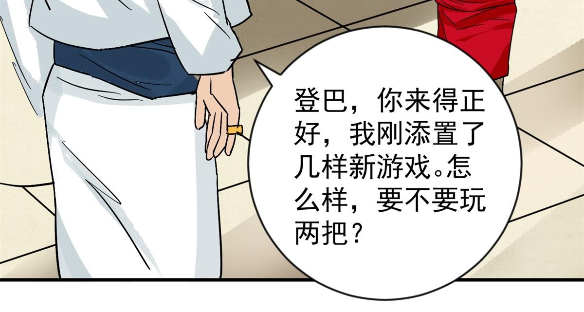 第156话 最强二代（一）(1/2)-第158话