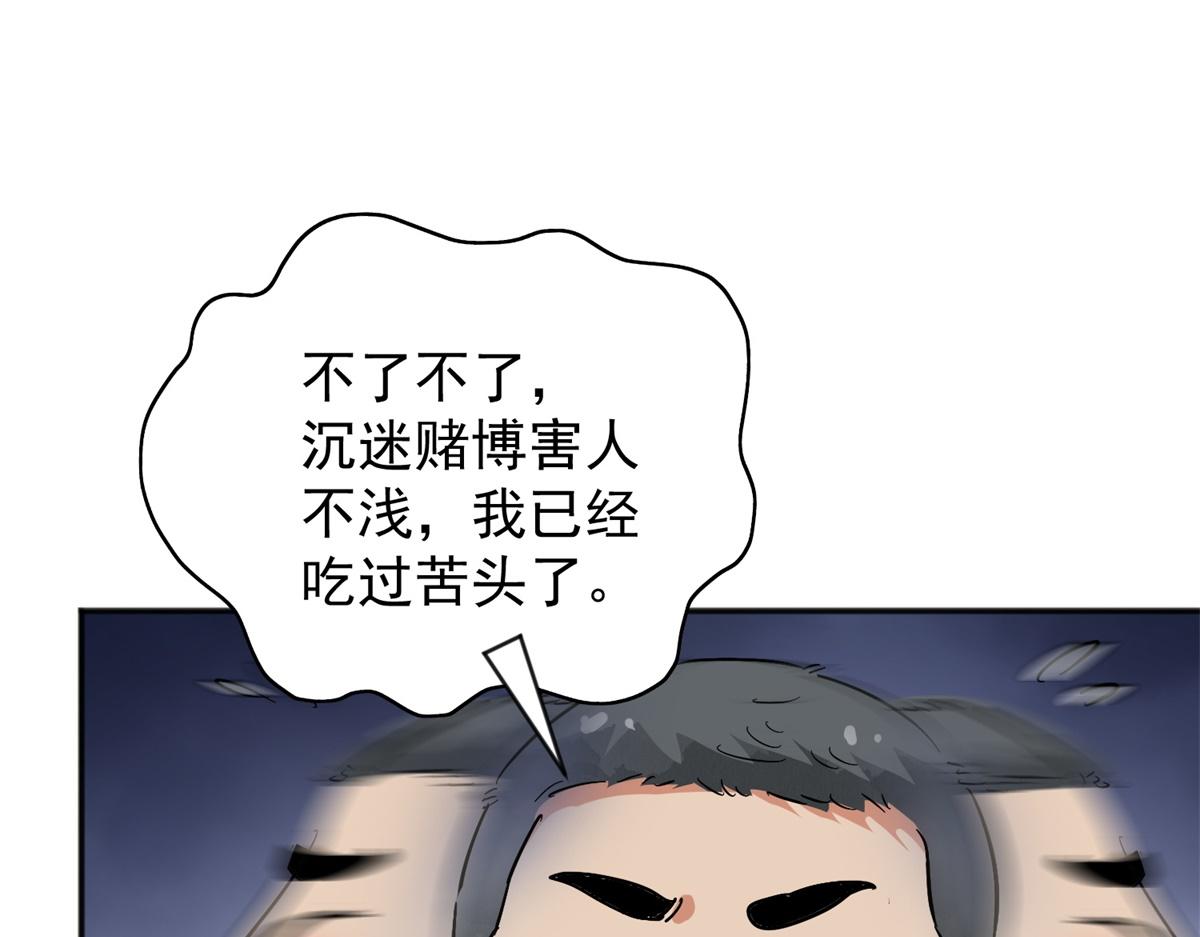 第156话 最强二代（一）(1/2)-第158话