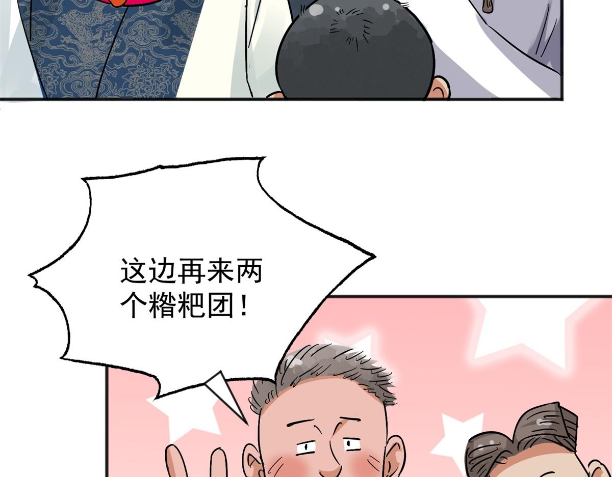 第156话 最强二代（一）(1/2)-第158话