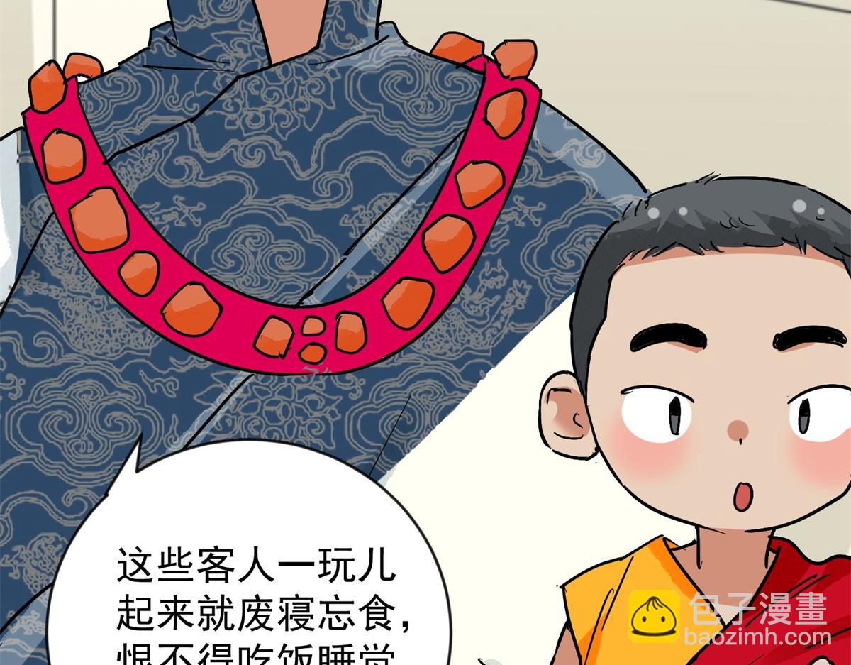 第156话 最强二代（一）(1/2)-第158话