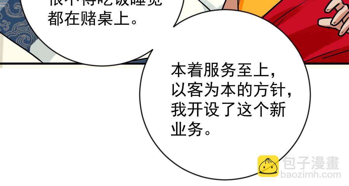 第156话 最强二代（一）(1/2)-第158话