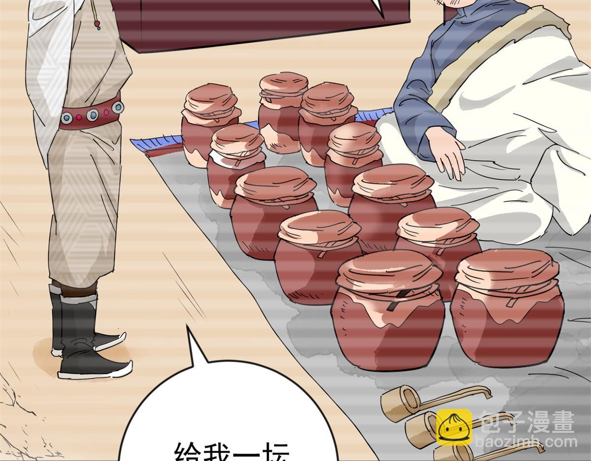 第158话 最强二代（三）(1/2)-第160话