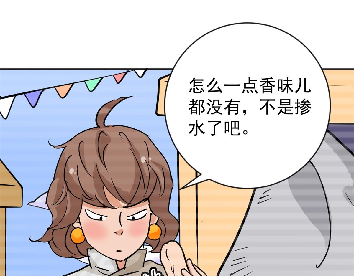 第158话 最强二代（三）(1/2)-第160话