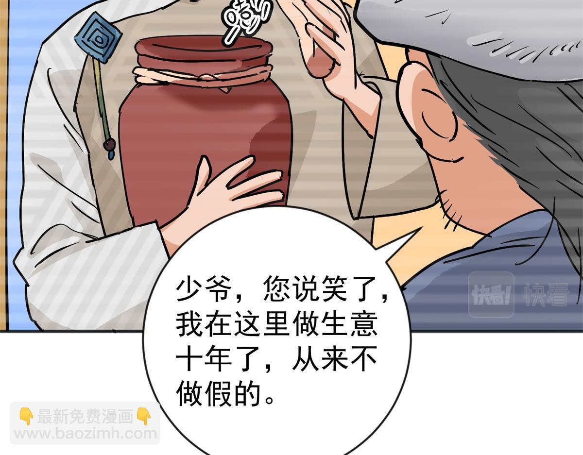 第158话 最强二代（三）(1/2)-第160话