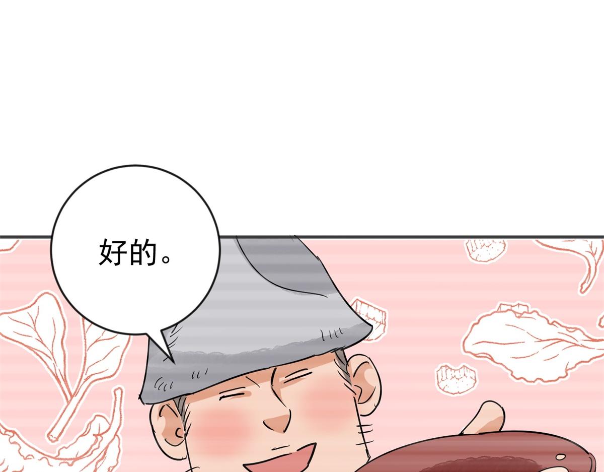 雪山·草地·傳說少年登巴的故事 - 第158話 最強二代（三）(1/2) - 8