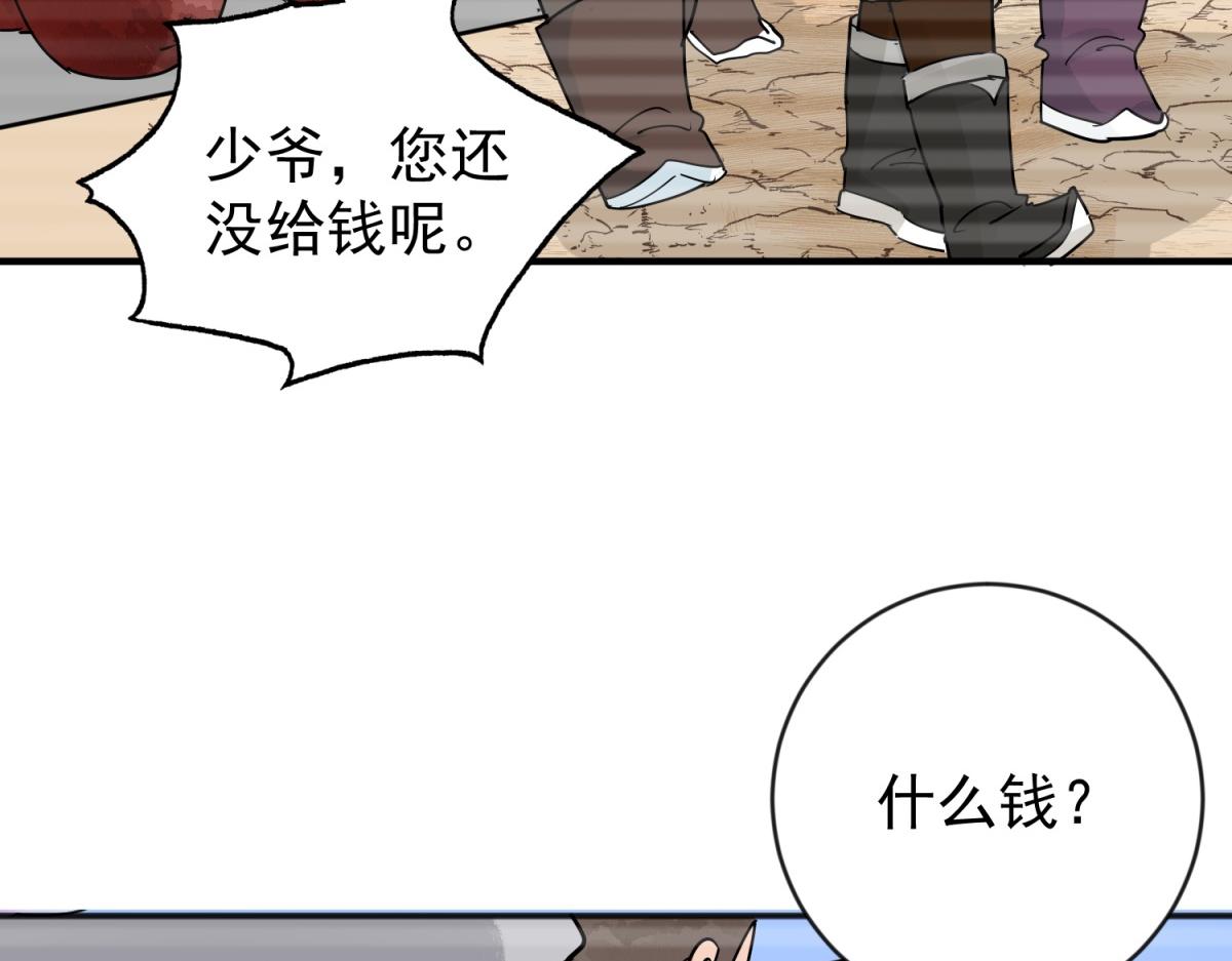 第158话 最强二代（三）(1/2)-第160话