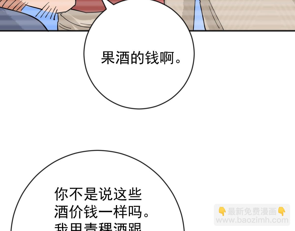 第158话 最强二代（三）(1/2)-第160话