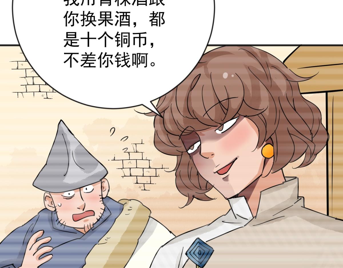 第158话 最强二代（三）(1/2)-第160话