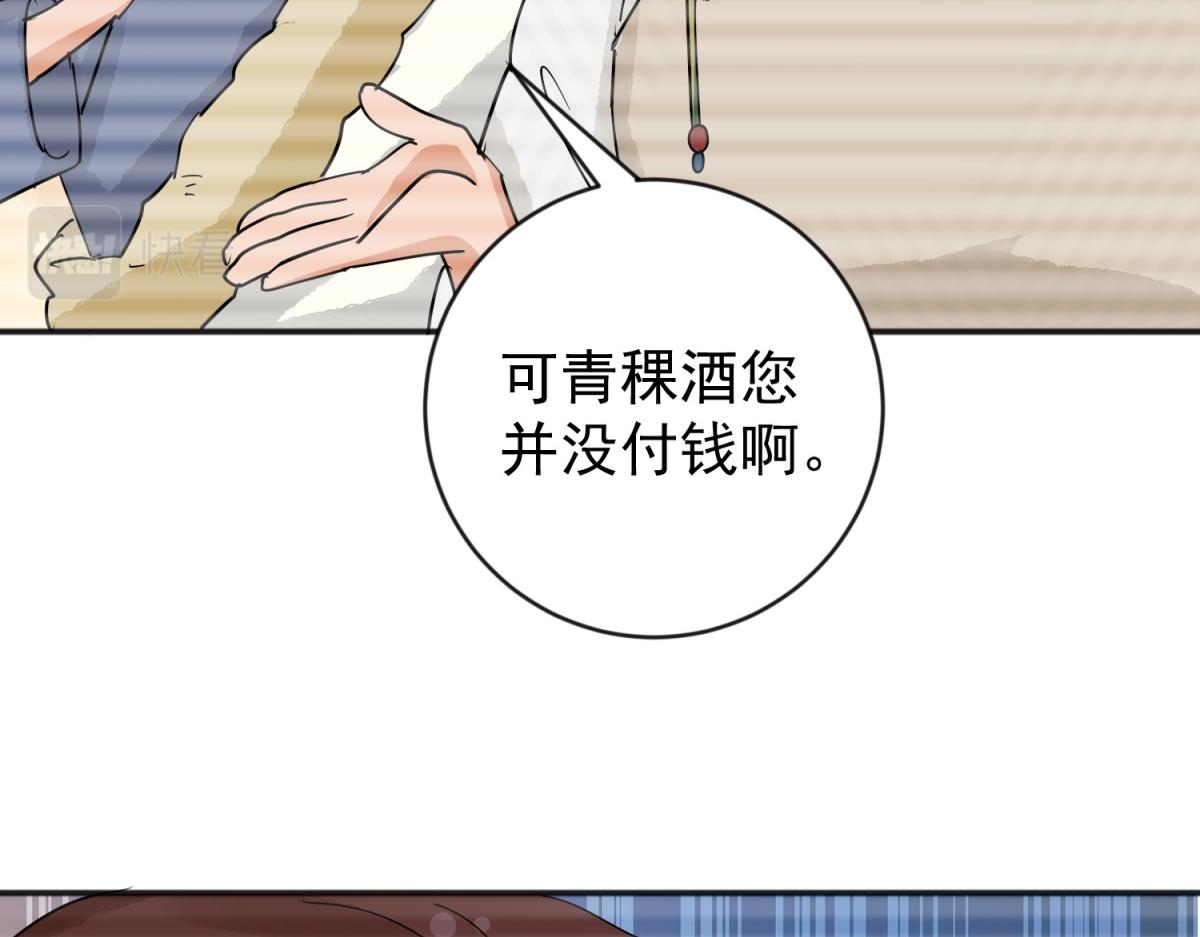 第158话 最强二代（三）(1/2)-第160话