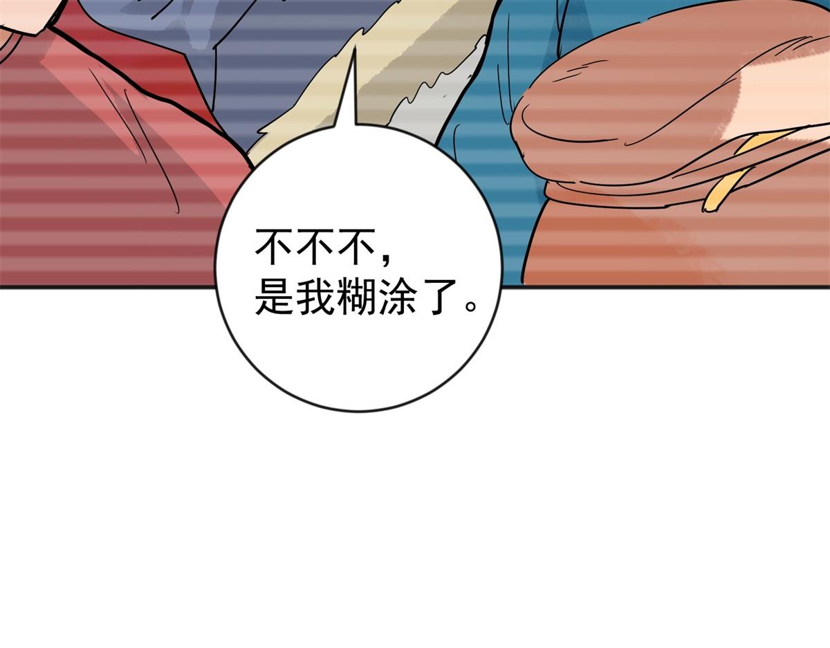 第158话 最强二代（三）(1/2)-第160话