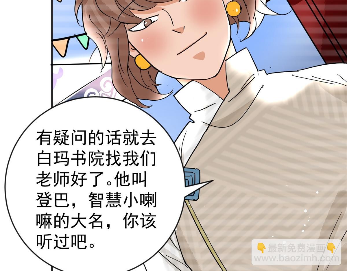 第158话 最强二代（三）(1/2)-第160话