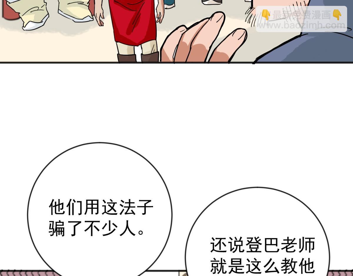 第158话 最强二代（三）(1/2)-第160话