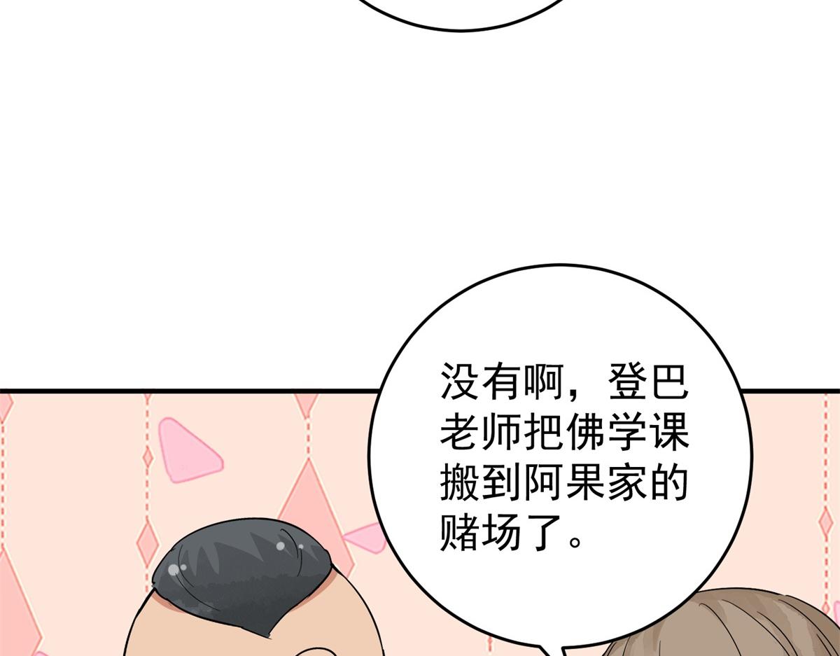 第160话 最强二代（五）(1/2)-第162话