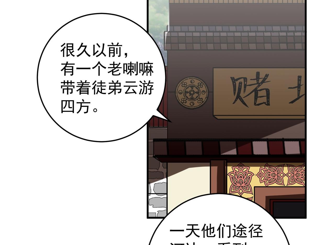 第160话 最强二代（五）(1/2)-第162话