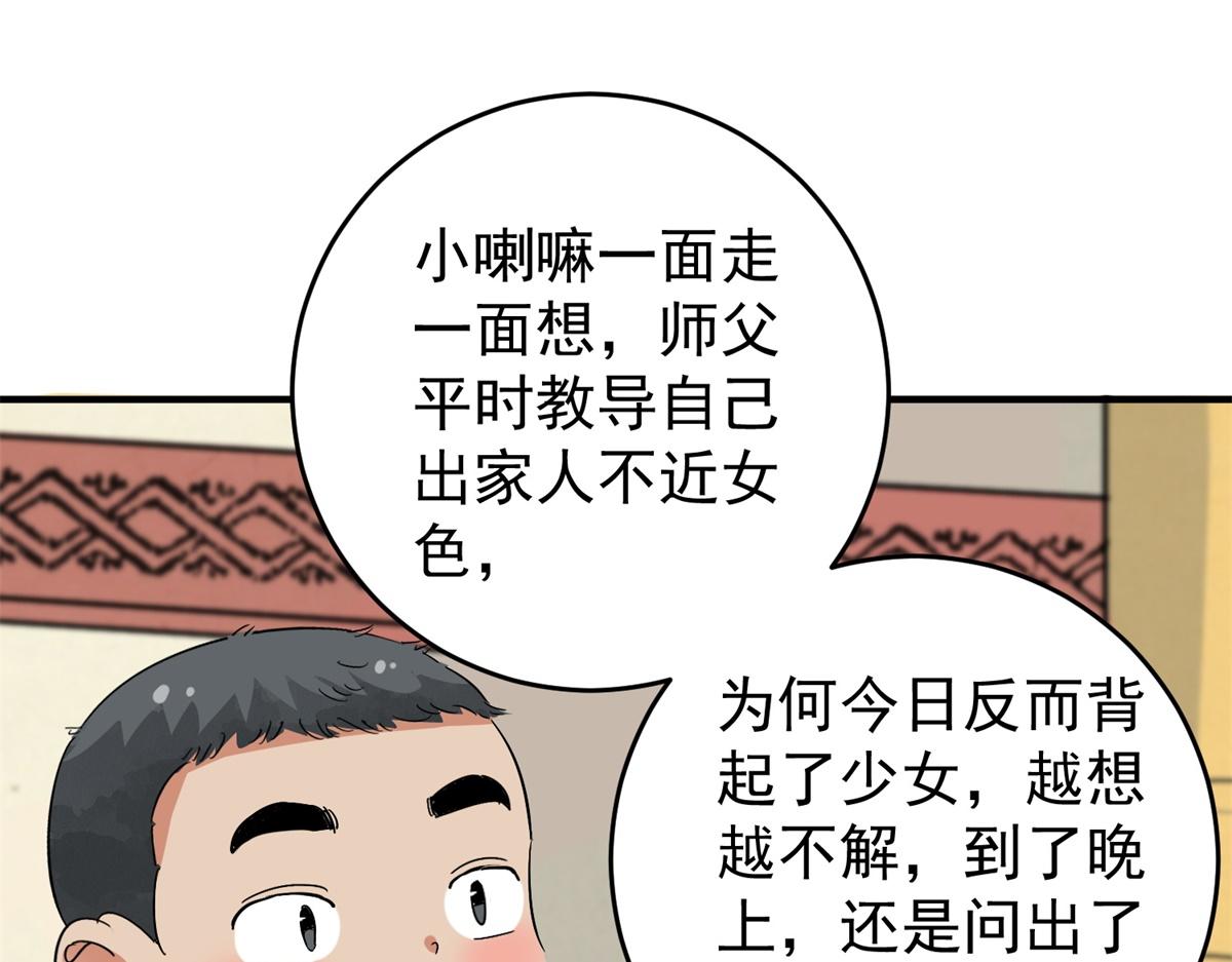 第160话 最强二代（五）(1/2)-第162话