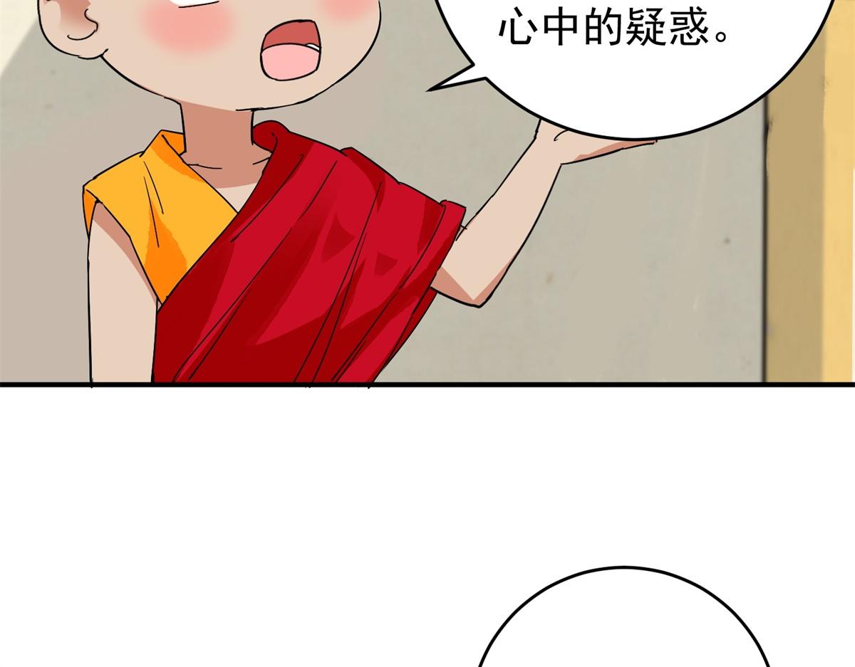 第160话 最强二代（五）(1/2)-第162话