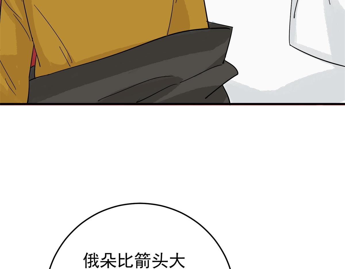 第160话 最强二代（五）(1/2)-第162话