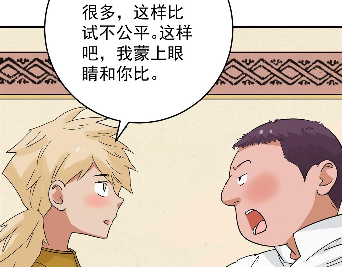 第160话 最强二代（五）(1/2)-第162话