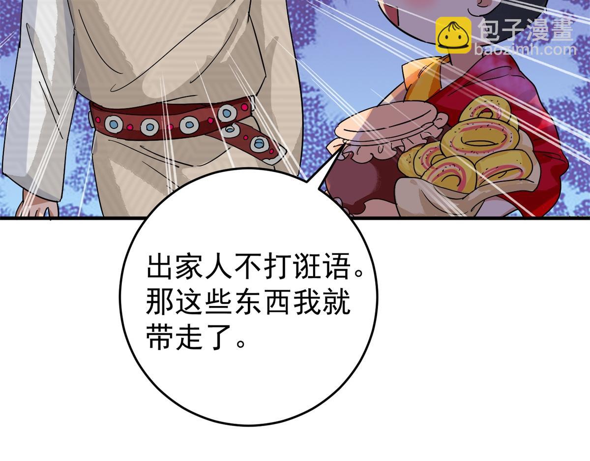 第160话 最强二代（五）(1/2)-第162话