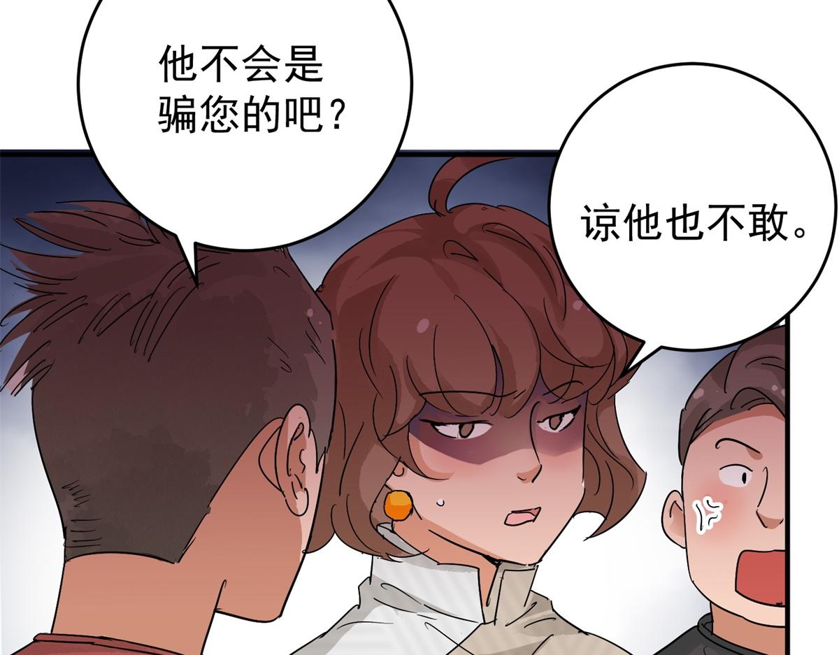 第160话 最强二代（五）(1/2)-第162话