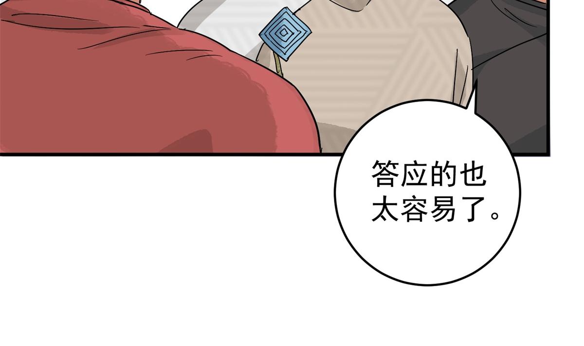 第160话 最强二代（五）(1/2)-第162话