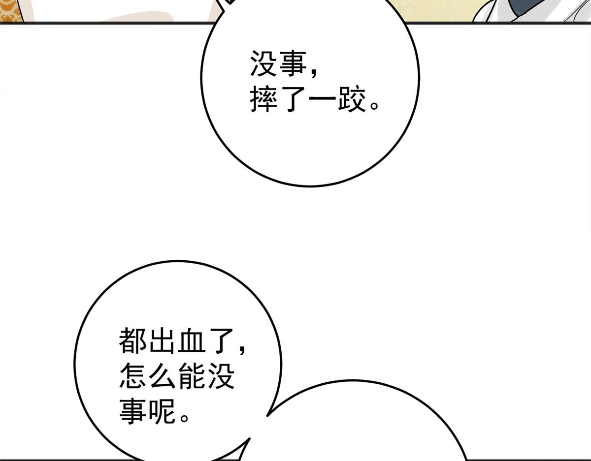 第162话 最强二代（七）(1/2)-第164话