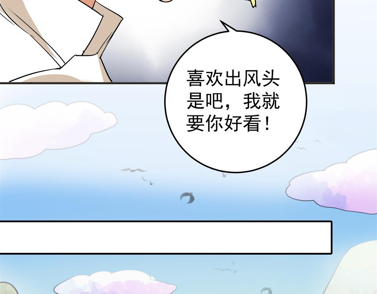 第162话 最强二代（七）(1/2)-第164话