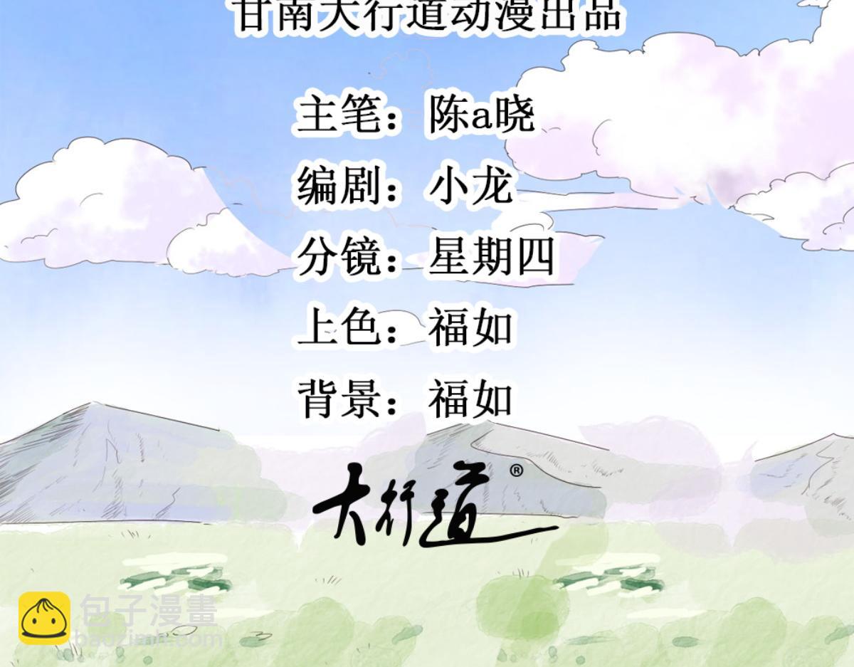 第164话 最强二代（九）(1/2)-第166话