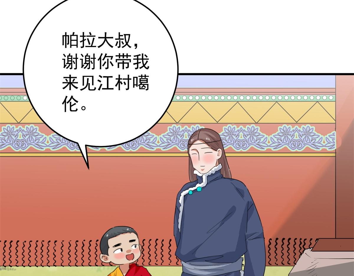 第164话 最强二代（九）(1/2)-第166话