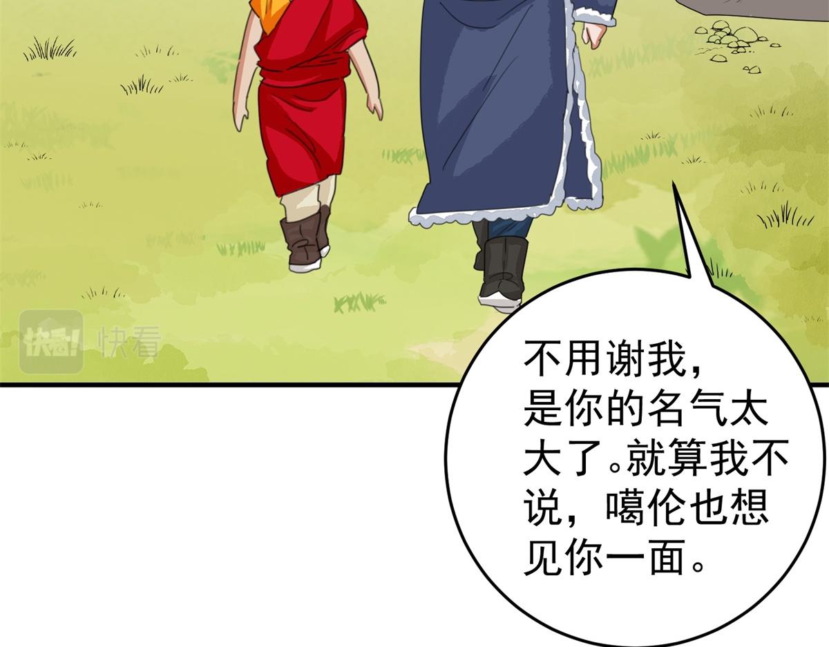 第164话 最强二代（九）(1/2)-第166话