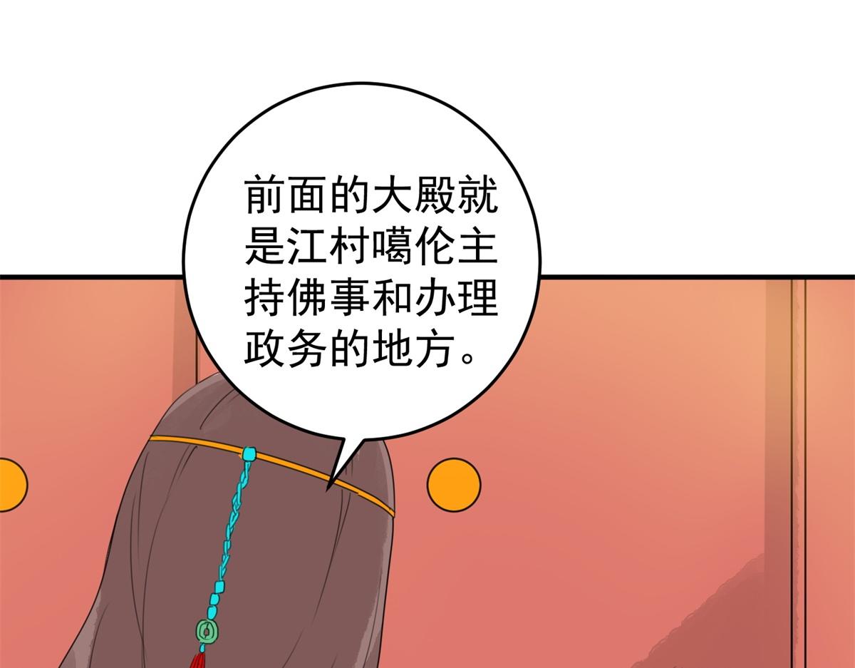 第164话 最强二代（九）(1/2)-第166话